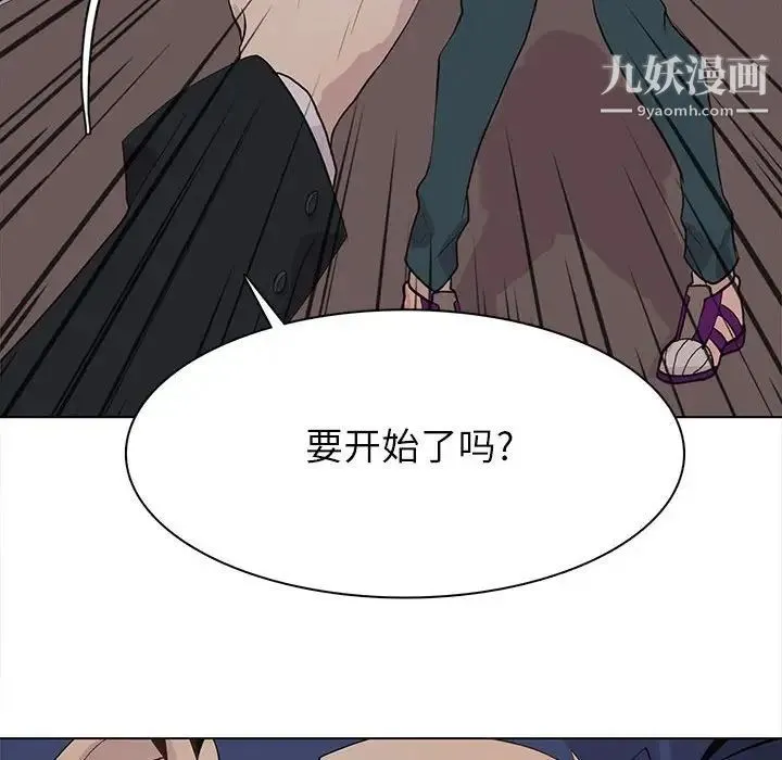 野性之城 - 第99话 - page 59