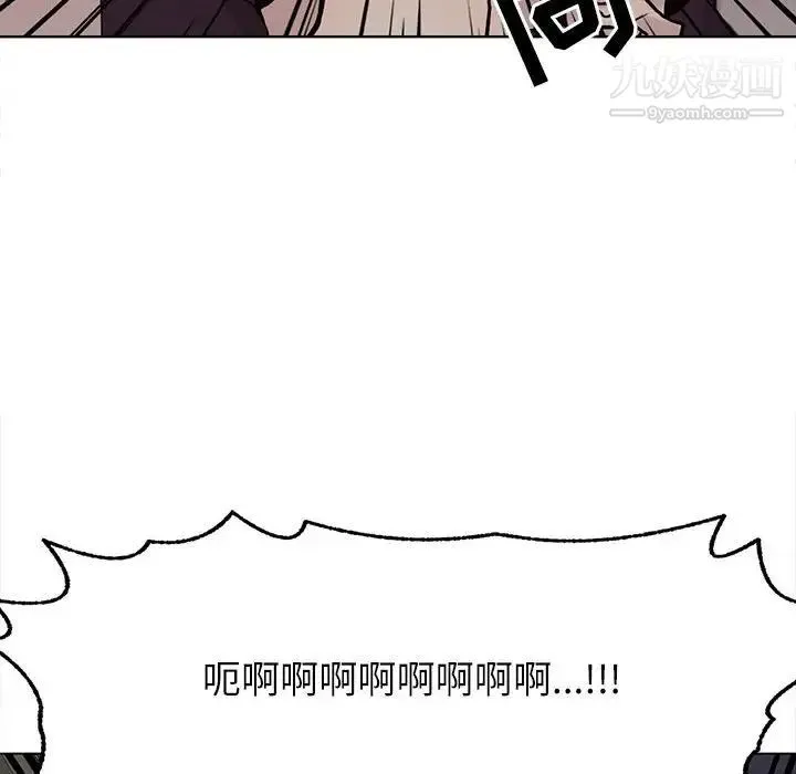 野性之城 - 第99话 - page 64