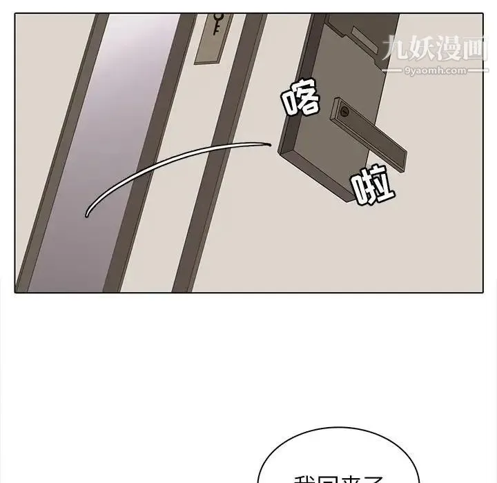 野性之城 - 第99话 - page 67
