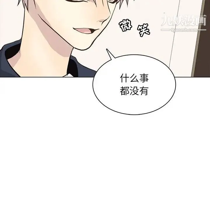 野性之城 - 第99话 - page 71