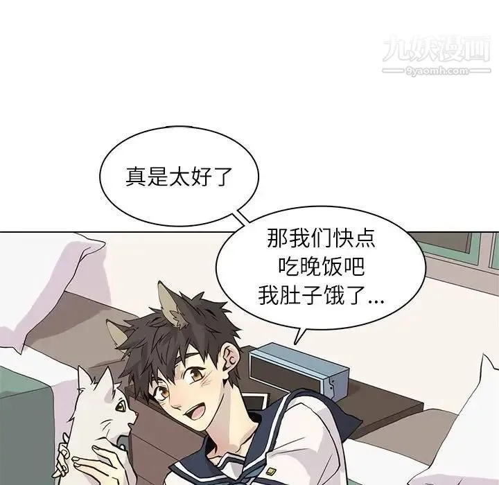 野性之城 - 第99话 - page 73