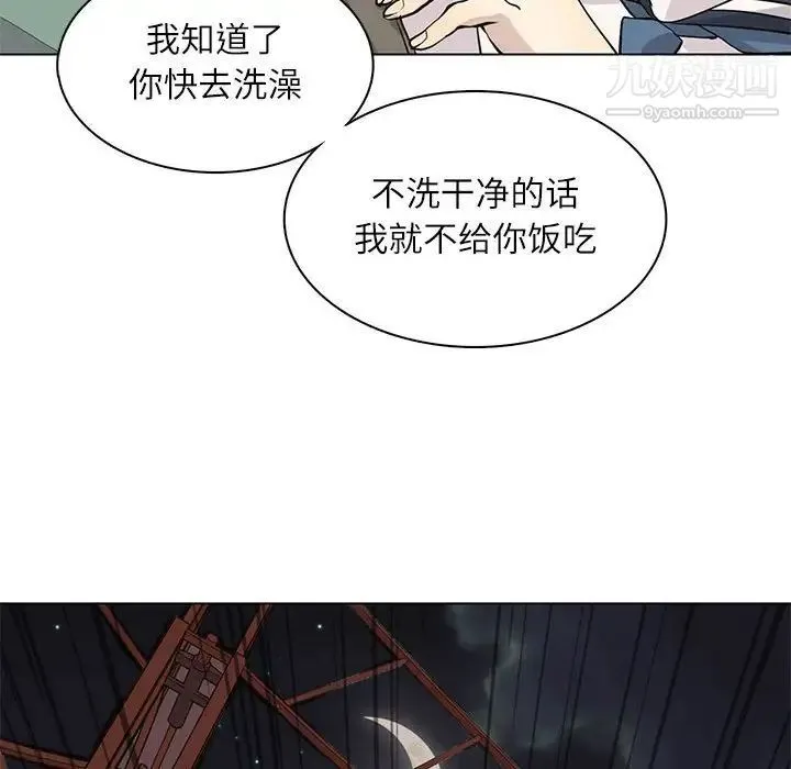 野性之城 - 第99话 - page 75