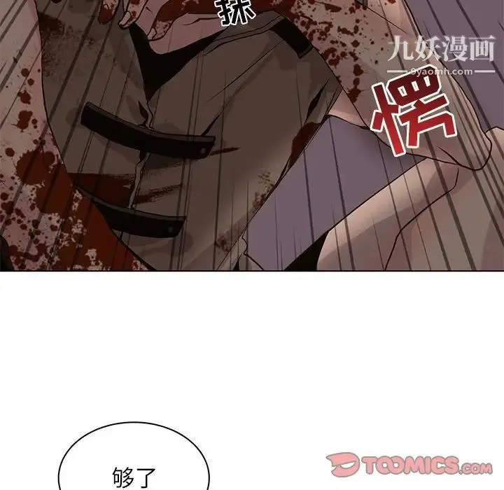 野性之城 - 第99话 - page 78
