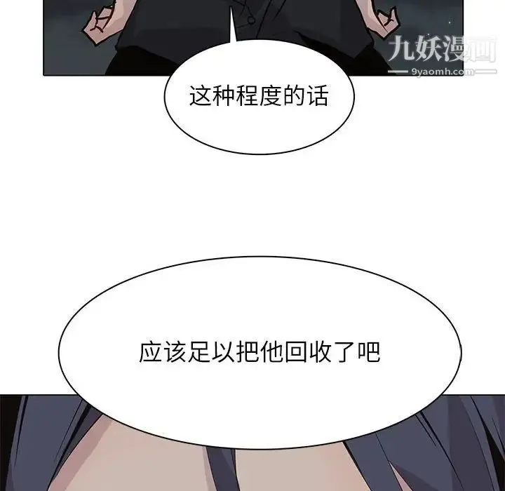 野性之城 - 第99话 - page 88