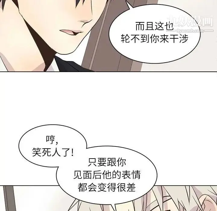 野性之城 - 第90话 - page 9