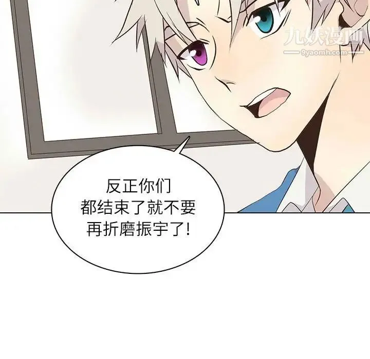 野性之城 - 第90话 - page 10