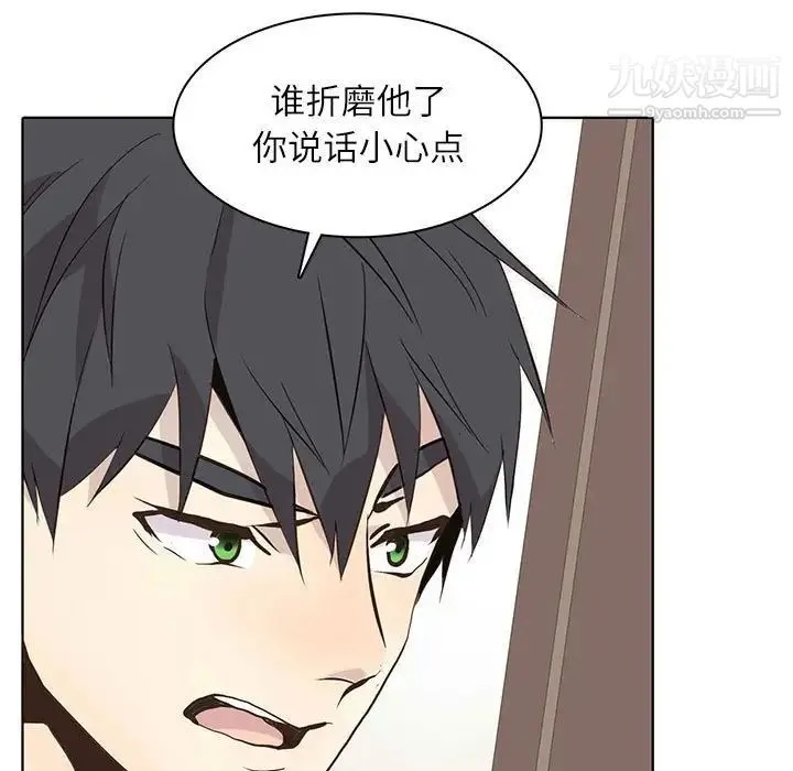 野性之城 - 第90话 - page 11