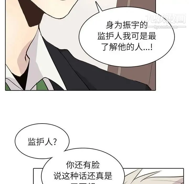 野性之城 - 第90话 - page 12