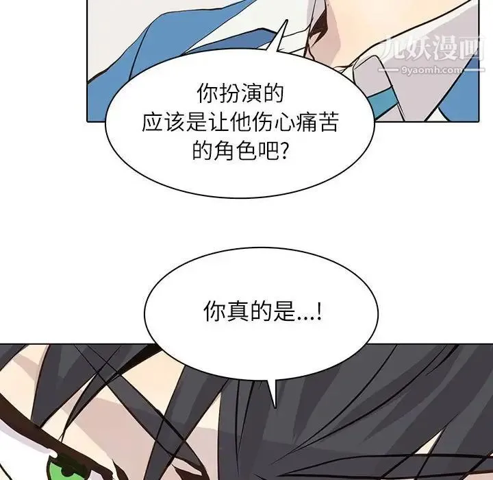 野性之城 - 第90话 - page 14