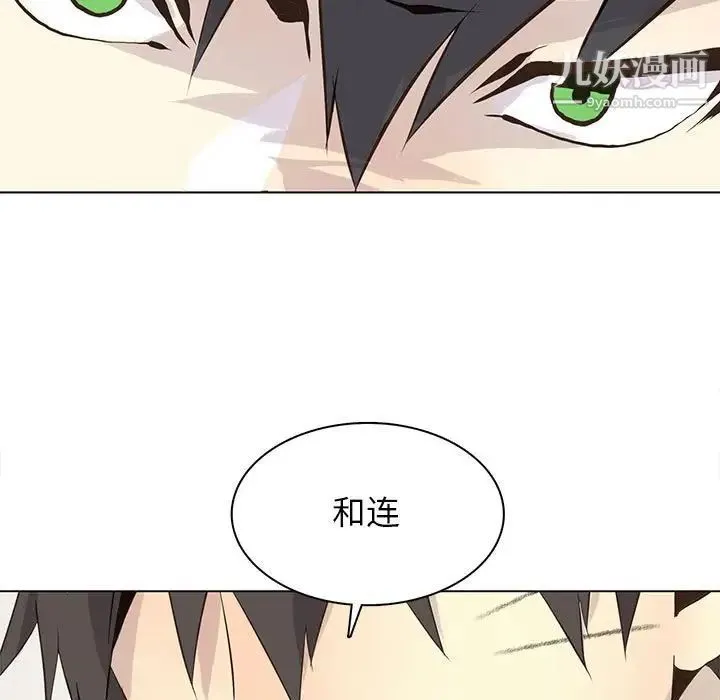 野性之城 - 第90话 - page 15
