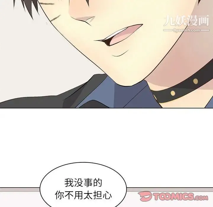 野性之城 - 第90话 - page 16