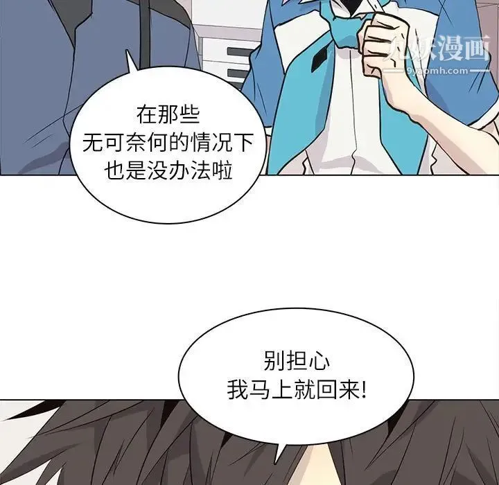野性之城 - 第90话 - page 19