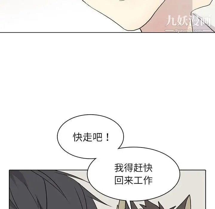 野性之城 - 第90话 - page 22