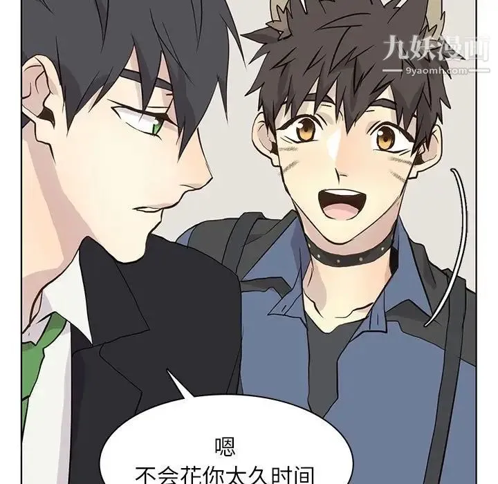 野性之城 - 第90话 - page 23