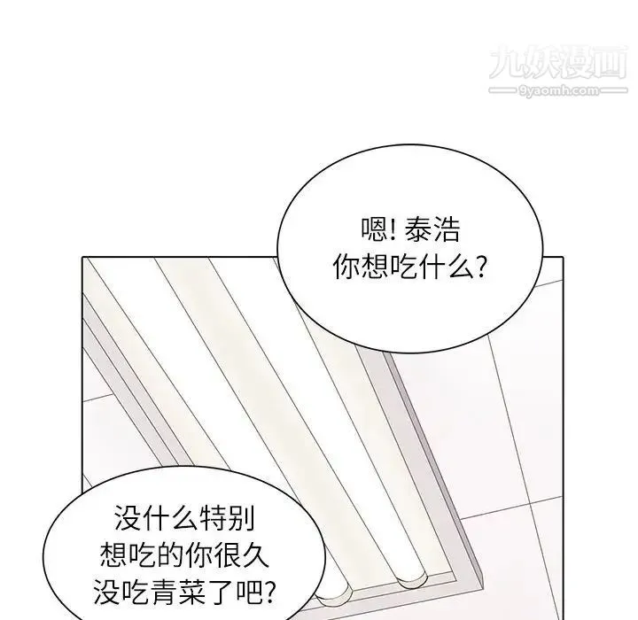野性之城 - 第90话 - page 26
