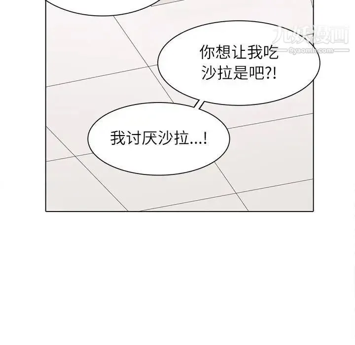 野性之城 - 第90话 - page 27
