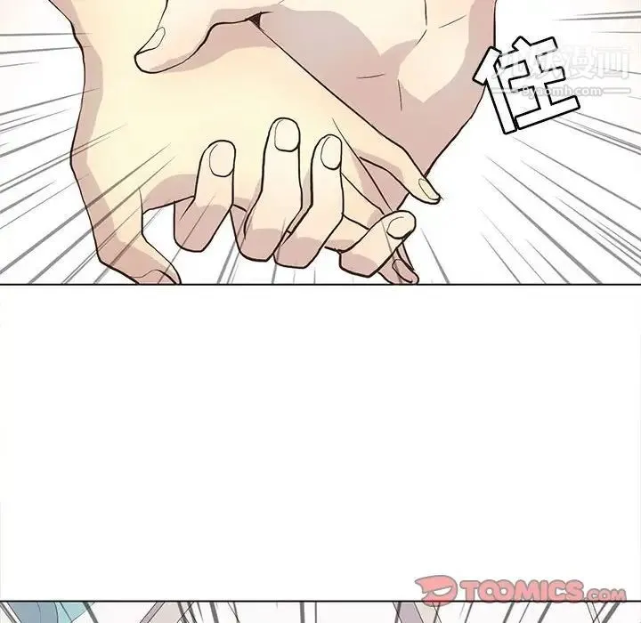 野性之城 - 第90话 - page 30