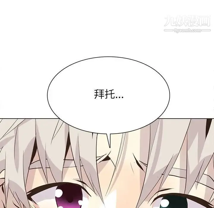 野性之城 - 第90话 - page 37