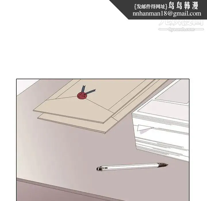野性之城 - 第90话 - page 41