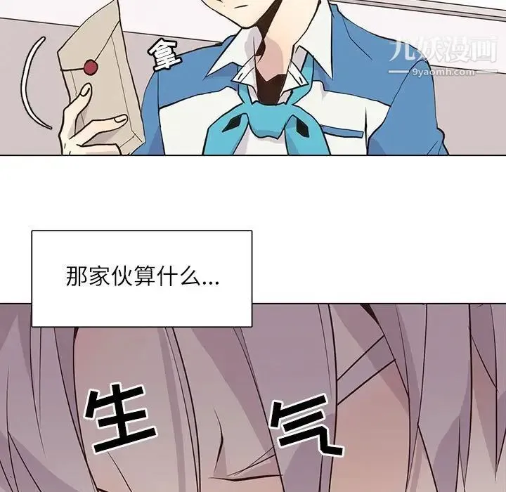 野性之城 - 第90话 - page 43