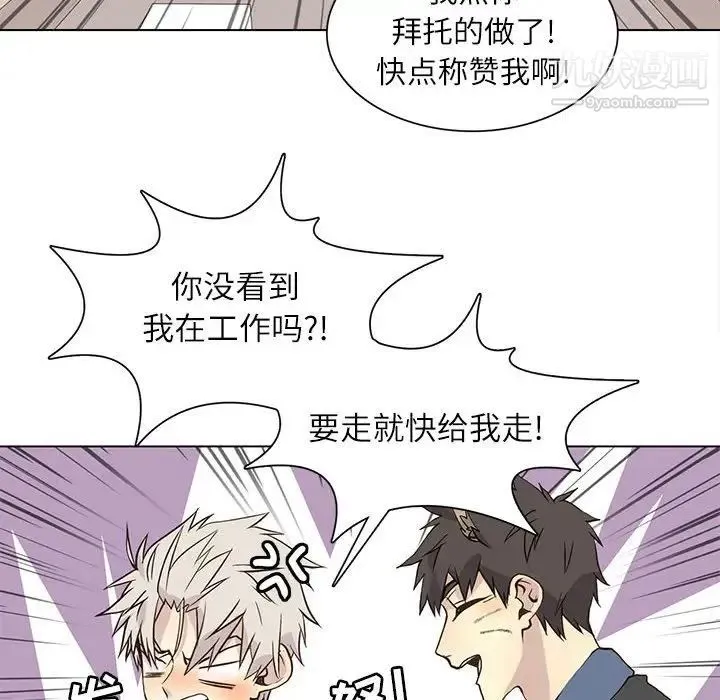 野性之城 - 第90话 - page 46