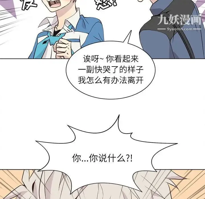 野性之城 - 第90话 - page 47