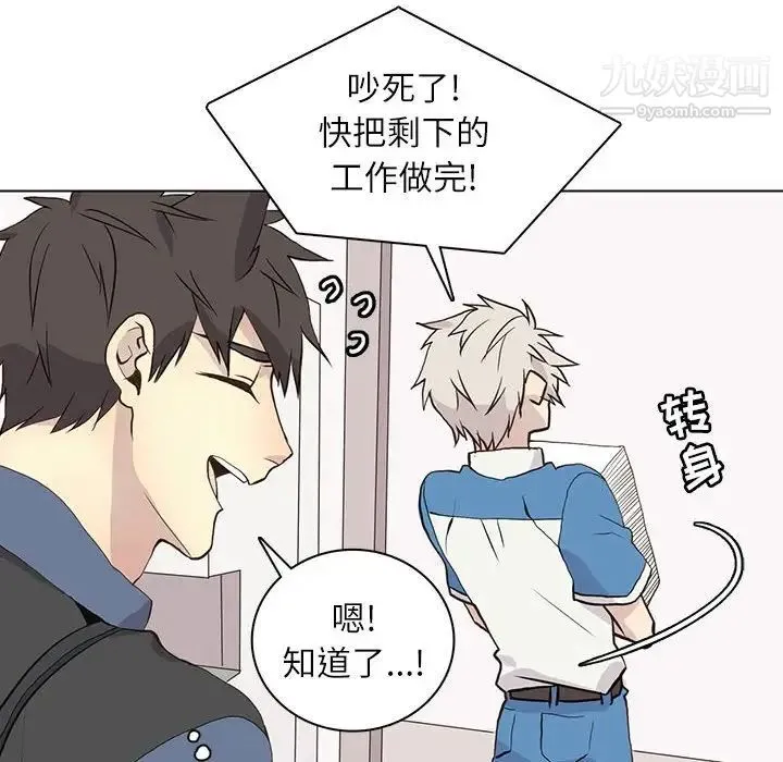 野性之城 - 第90话 - page 50