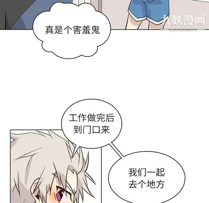 野性之城 - 第90话 - page 51