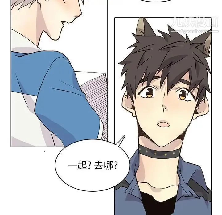野性之城 - 第90话 - page 52