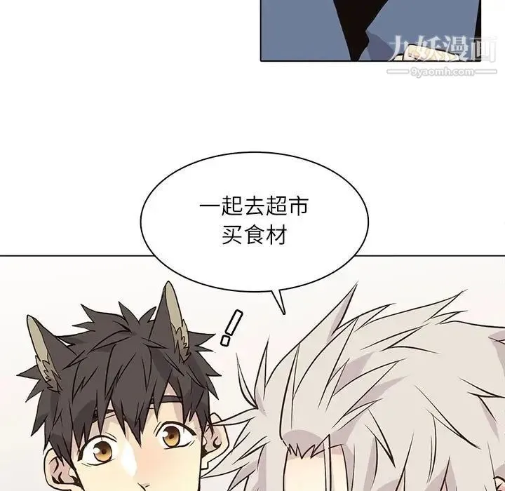 野性之城 - 第90话 - page 53