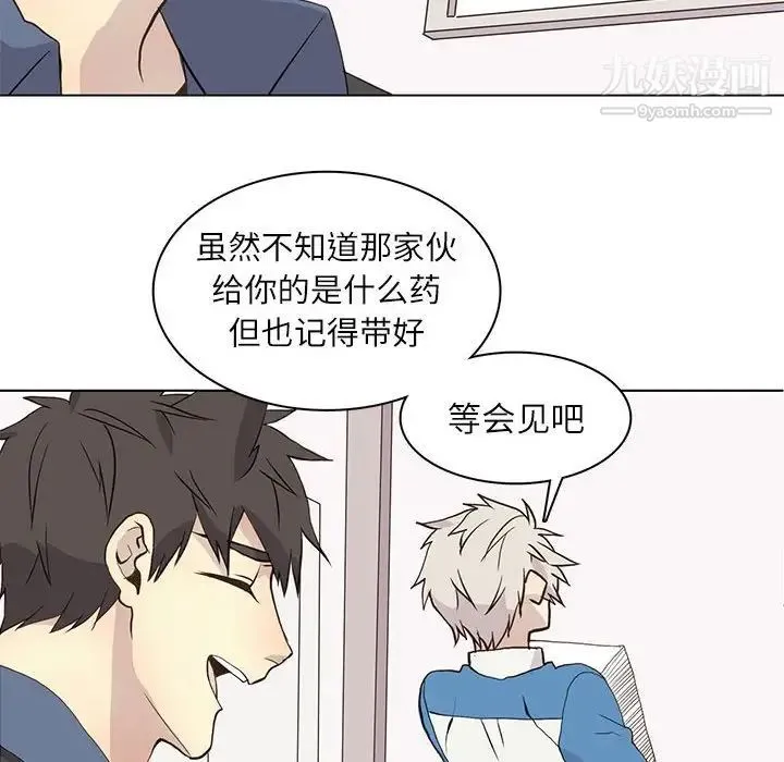 野性之城 - 第90话 - page 56