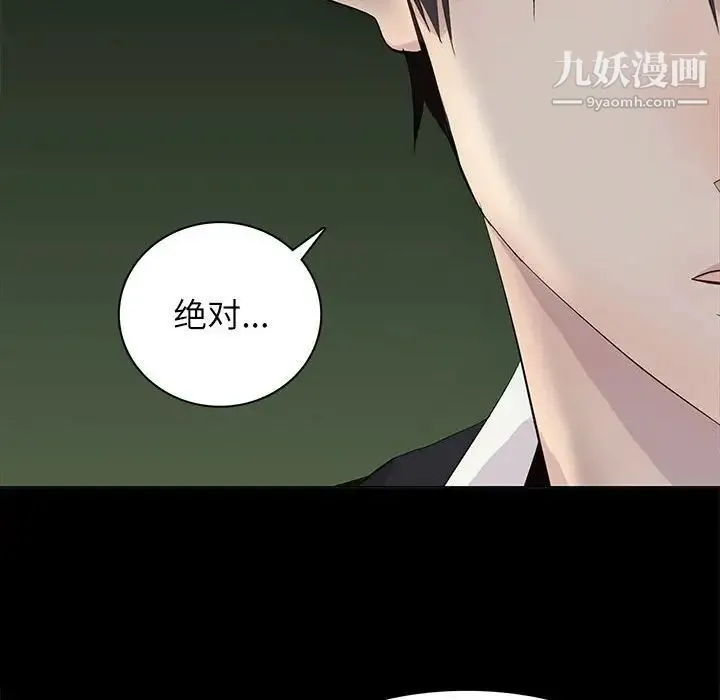 野性之城 - 第90话 - page 64
