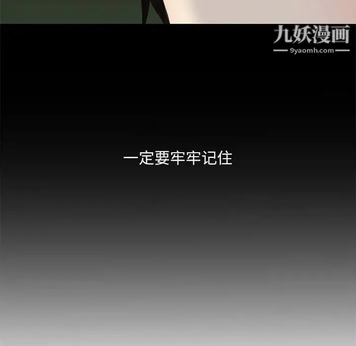野性之城 - 第90话 - page 66