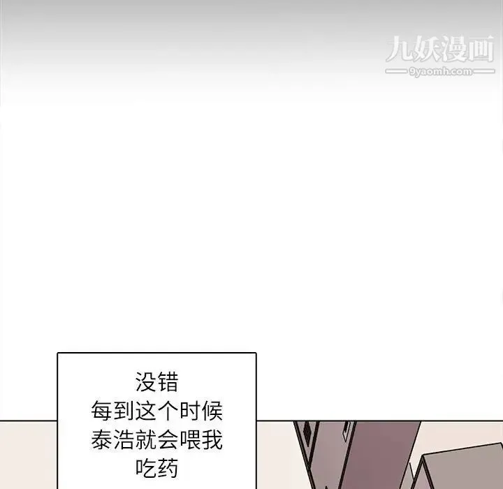 野性之城 - 第90话 - page 67