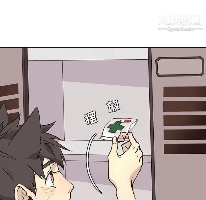 野性之城 - 第90话 - page 74