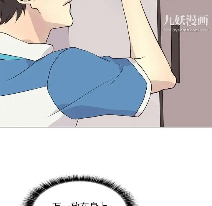 野性之城 - 第90话 - page 75