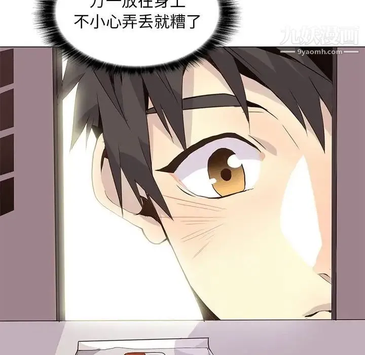 野性之城 - 第90话 - page 76