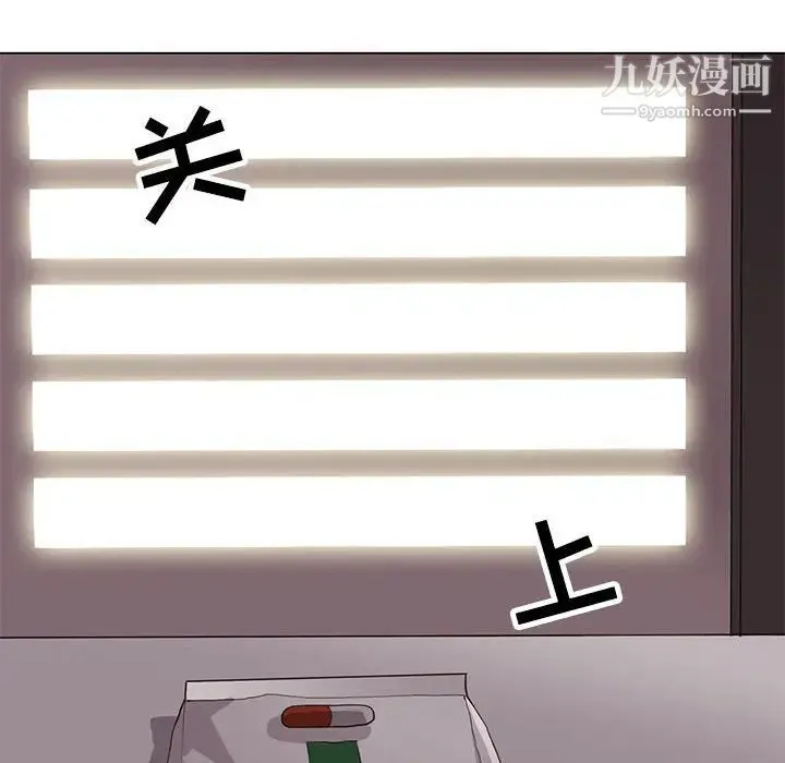野性之城 - 第90话 - page 78