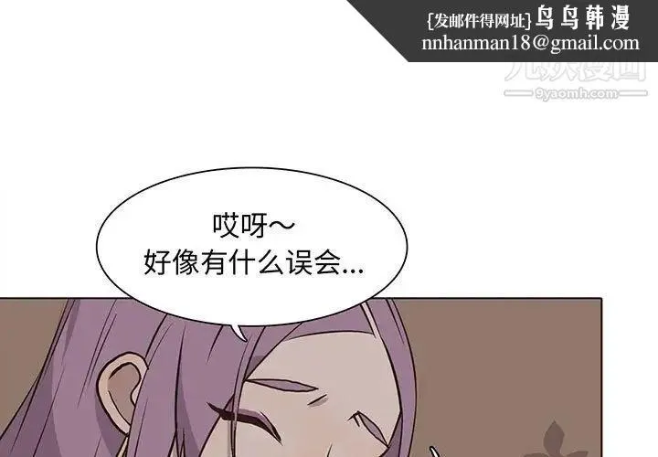 野性之城 - 第62话 - page 1