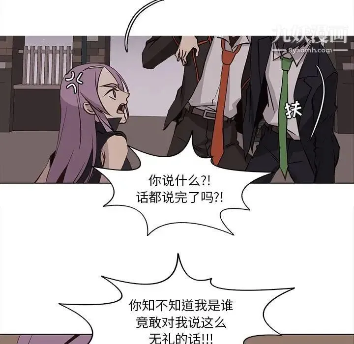 野性之城 - 第62话 - page 7