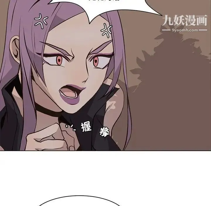 野性之城 - 第62话 - page 8