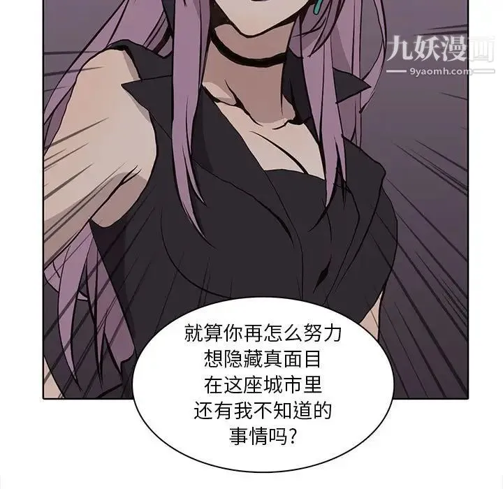 野性之城 - 第62话 - page 11