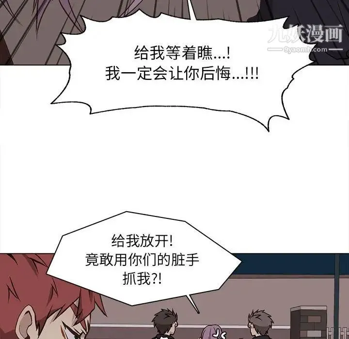 野性之城 - 第62话 - page 24