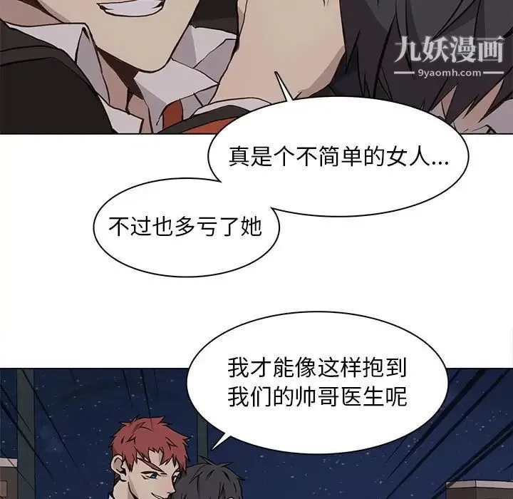 野性之城 - 第62话 - page 27