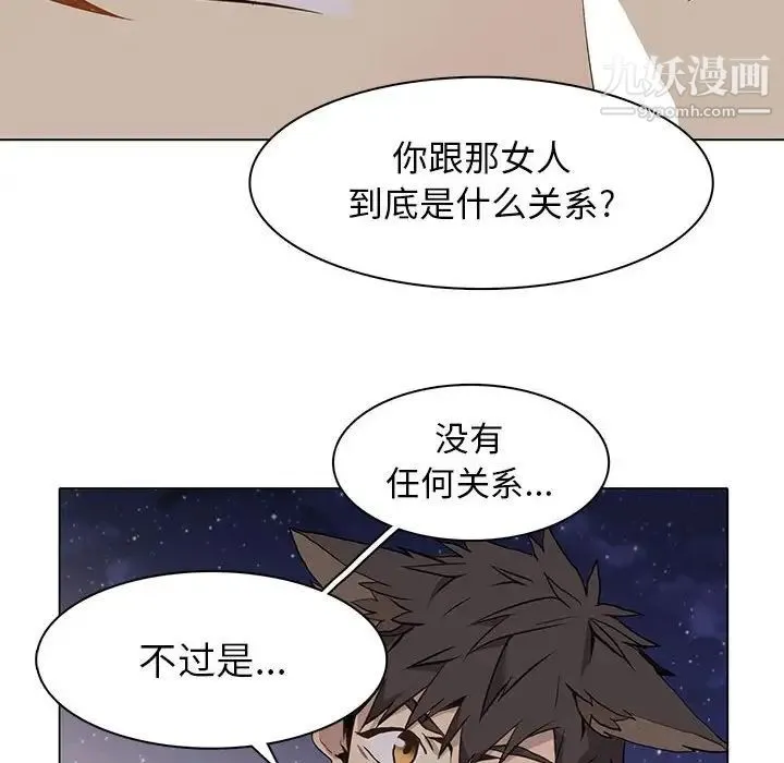 野性之城 - 第62话 - page 32