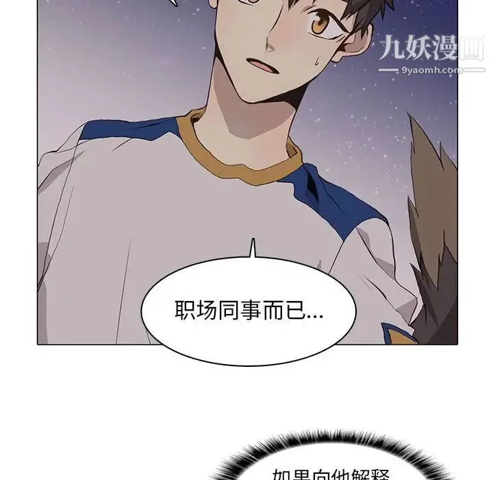 野性之城 - 第62话 - page 33