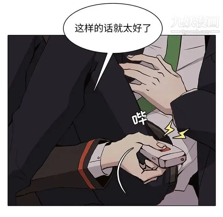 野性之城 - 第62话 - page 35