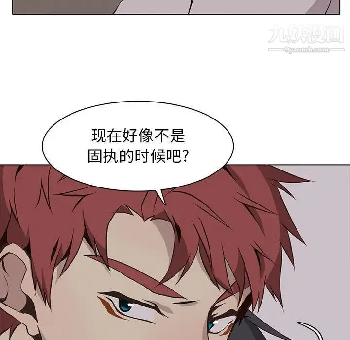 野性之城 - 第62话 - page 39