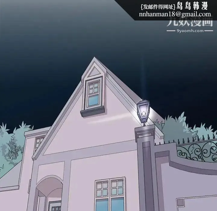 野性之城 - 第62话 - page 43