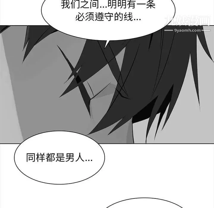 野性之城 - 第62话 - page 52